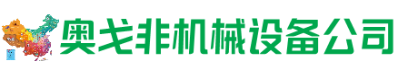 合川回收加工中心:立式,卧式,龙门加工中心,加工设备,旧数控机床_奥戈非机械设备公司